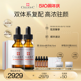 CellexC仙丽施17.5%AC高浓度原型VC精华御衰30ml 锁鲜到货