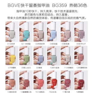 美甸园BGve快干留香不可剥指甲油免烤甲油裸色显白流行色系快干