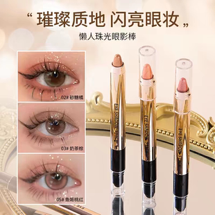 懒人双头卧蚕眼影笔单色防水防汗不脱妆大地色高光眼影棒HiVi多用