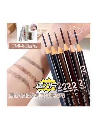 【亨丝】精雕速绘极细拉线眉笔1818细笔芯老国货不易晕染持色化妆