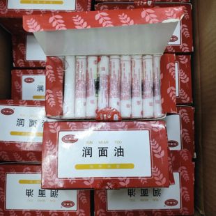 双丰收润面油修复手裂脚裂棒棒油滚子油歪歪油口子油保湿防裂50支