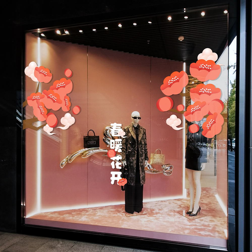 春天花卉底纹橱窗贴服装店门头腰线装饰春季上新陈列布置小花窗贴