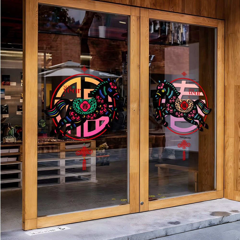 2026新年装饰品静电窗花马年春节中国结过年布置窗户玻璃门贴纸,家居饰品,软装墙贴,淘宝优惠券,粉丝福利购,淘宝优惠卷