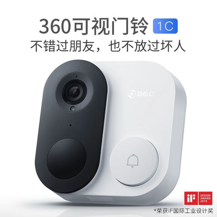 360可视门铃1C家用智能电子猫眼wifi高清远程夜视监控防盗电信版