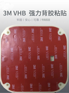 360可视门铃背板 替换底座1C D809 5C 1P D819 5pro 5Max