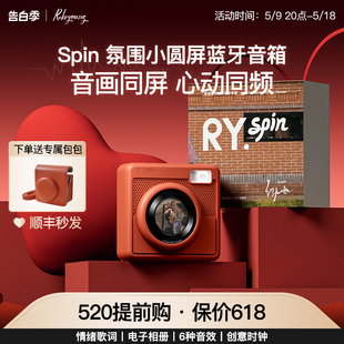 Rubyoung 如比扬RY.Spin氛围小圆屏歌词字幕电子相册便携音响礼物