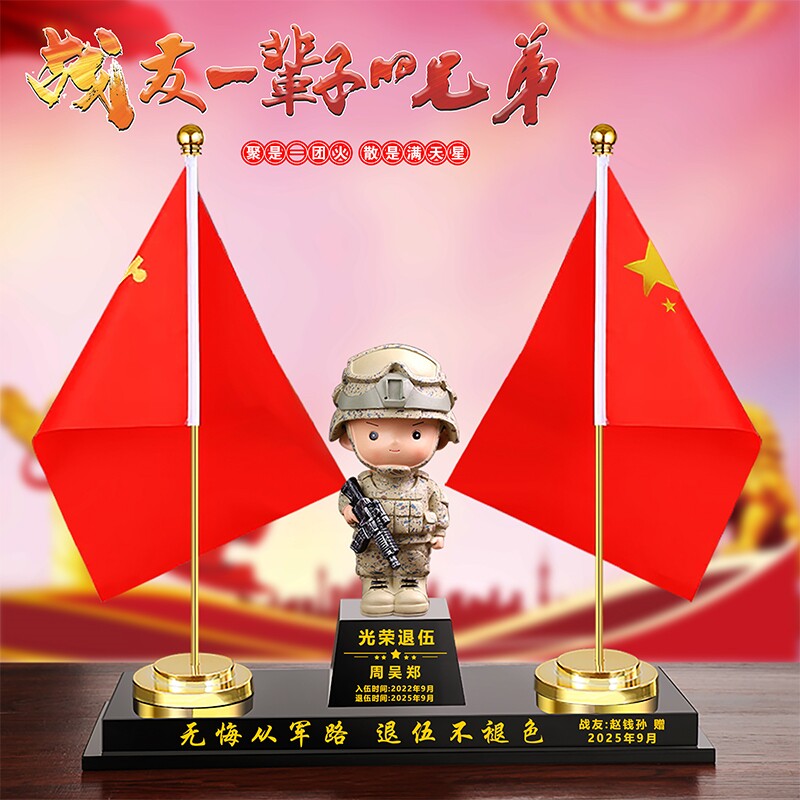 创意特种兵退伍军人桌面手办