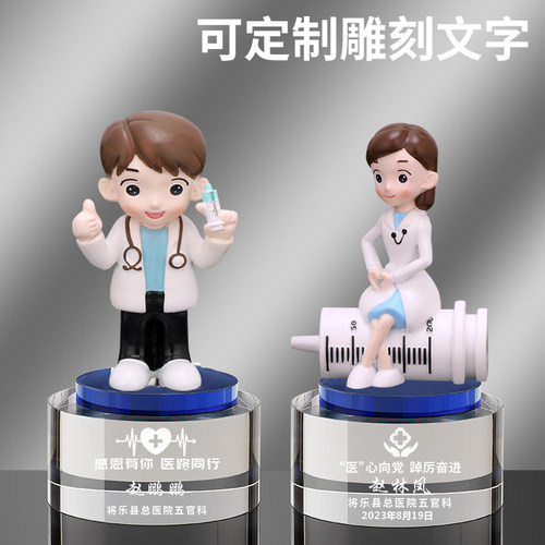 海之杰医师护士节雕刻纪念品礼物