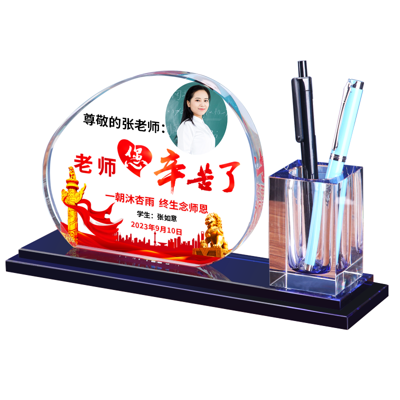 还直接教师节礼物轻奢风老师