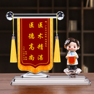 高档定制赠送感谢医生医师节护士礼物订做月嫂退休纪念品水晶锦旗