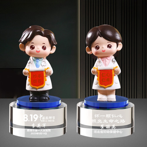 医师节卡通送医生桌面摆台纪念品