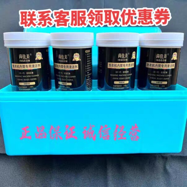 美的小天鹅全自动洗衣机内筒洗衣槽清洗剂强力去污杀菌通用包邮