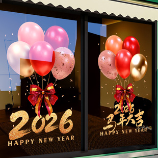 2026马年新年装饰静电贴商场过年庆典氛围布置春节窗花玻璃门贴纸