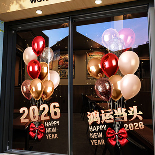 新年氛围布置装 饰窗花春节2026鸿运当头橱窗贴商场店铺玻璃门贴纸