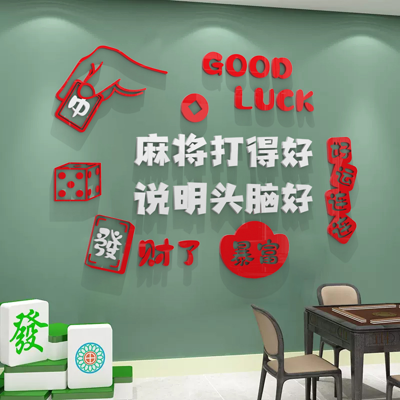 3D立体自粘墙贴墙面美化装饰