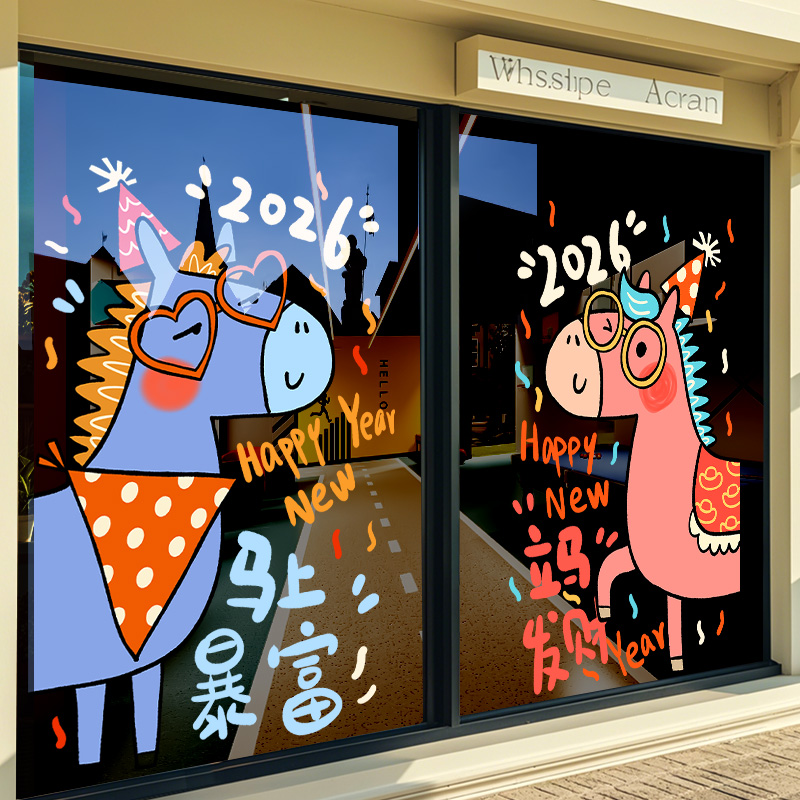 整张高清UV玻璃贴纸【静电免胶】