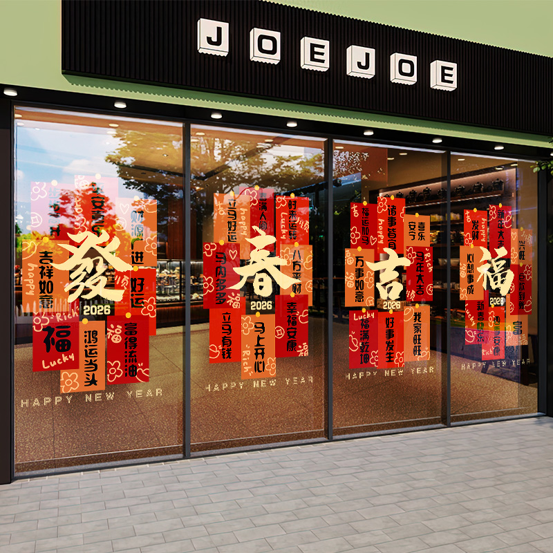 整张高清UV玻璃贴纸【静电免胶】