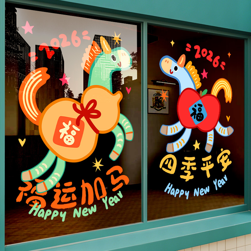 新年窗花【静电无胶/高清打印】