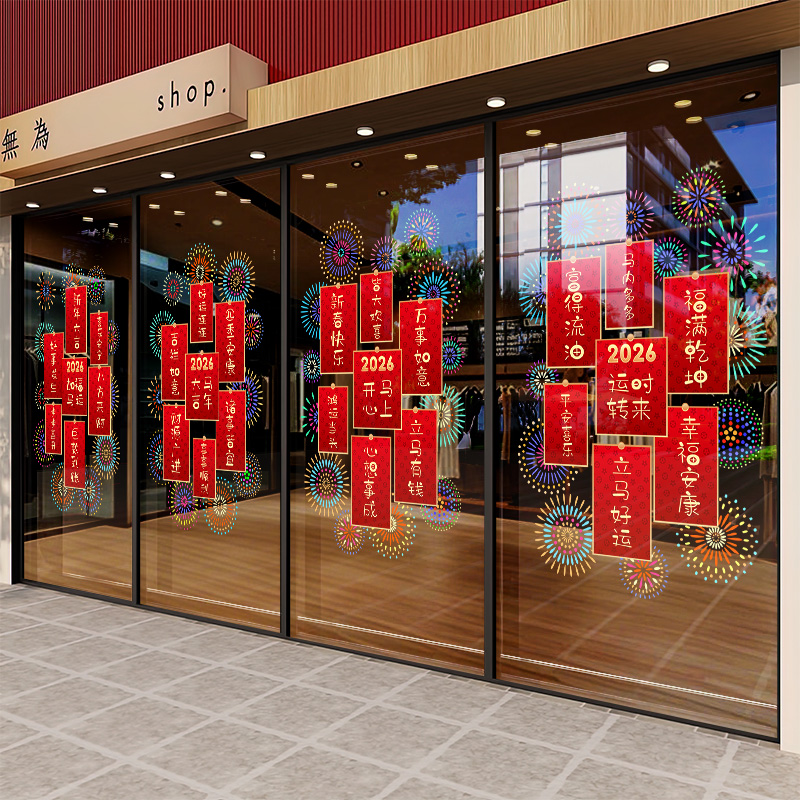 整张高清UV玻璃贴纸【静电免胶】