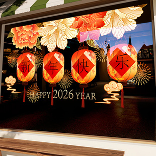2026新年装饰玻璃贴纸餐馆酒店橱窗贴春节灯笼马年氛围布置静电贴