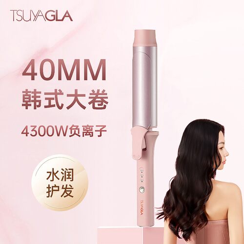 呃崔娅40mm卷发棒大卷负离子不伤发大波浪丰盈懒人卷发棒女