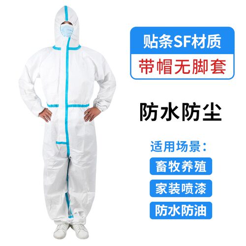 [拍1发10]独立包装一次性防护服连体带帽防水防油养殖养猪喷漆