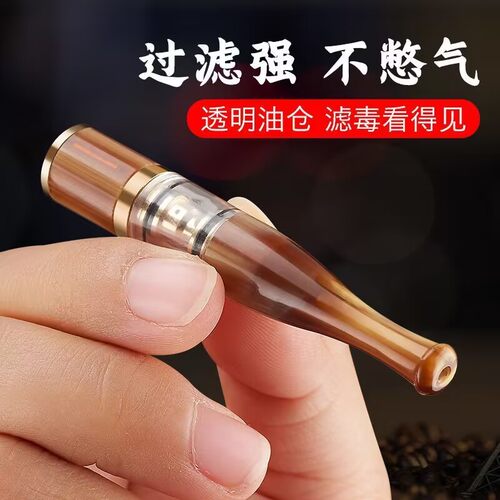 【海棠】烟嘴 可循环可清洗型过滤器 树脂材料牛角纹粗中细三用一
