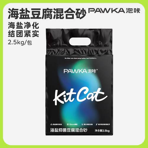 PAWKA【半价猫砂】泡咔海盐混合猫砂室内防潮豆腐砂低尘膨润土结