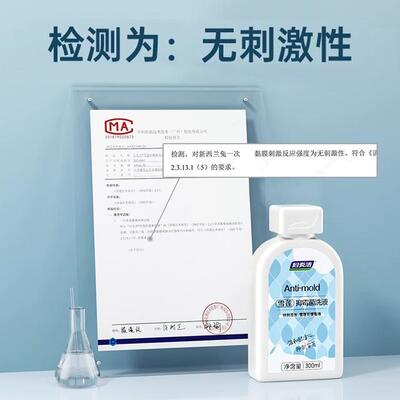 妇炎洁【私密洗护套餐】雪莲抑霉菌私处洗液+经期维稳护理液ZB