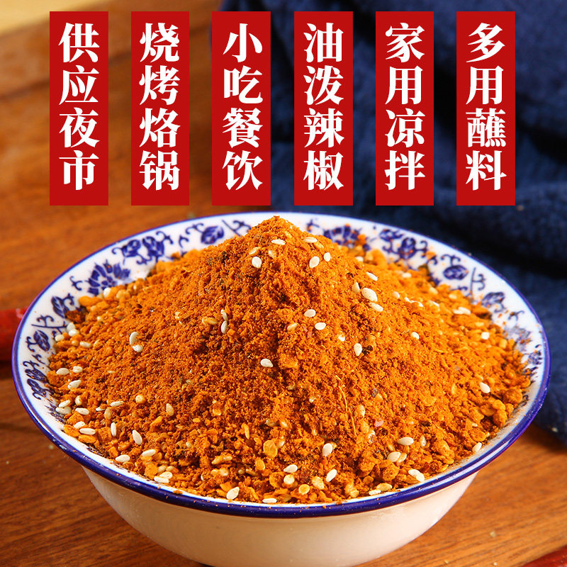 贵州特产五香辣椒面500g麻辣烧烤烙锅辣椒粉商用油炸土豆干碟蘸料,粮油调味/速食/干货/烘焙,辣椒粉料/蘸料,淘宝优惠券,粉丝福利购,淘宝优惠卷