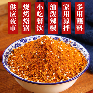 贵州特产五香辣椒面500g麻辣烧烤烙锅辣椒粉商用油炸土豆干碟蘸料