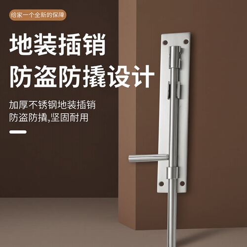 不锈钢落地插销多种长度可选