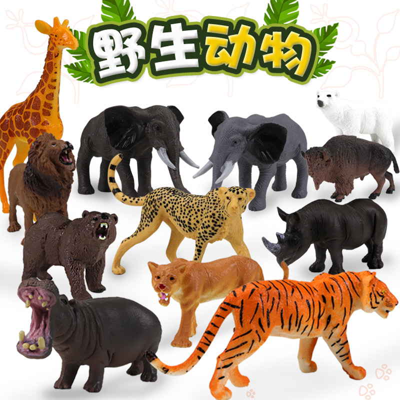 仿真动物野生动物模型实心塑胶大象狮子老虎科教模型玩具场景摆件