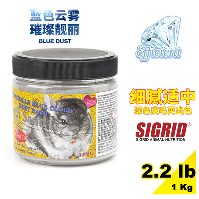 Sweet Bi碧甜蓝云龙猫浴沙干洗粉清理毛发火山灰 美毛洗澡粉 包邮