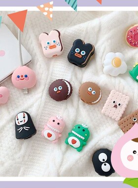 数据线保护套卡通防折断适用苹果充电超好看充电保护器