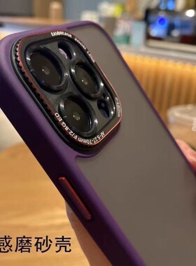 镜头保护苹果14promax紫色新品手机套iPhone14磨砂防指纹13Pro女