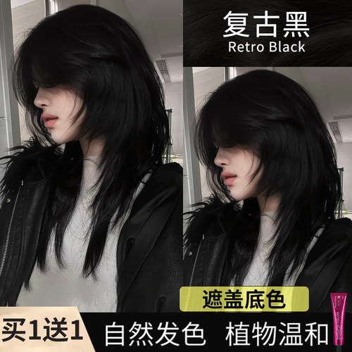 复古黑染发剂植物棕黑色免漂潮流显白学生自己在家染发自然黑发