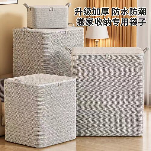 灰箭头加厚收纳袋子被衣