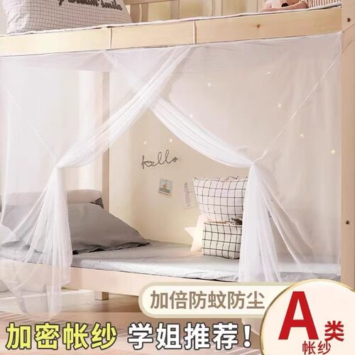 2026新款蚊帐家用上下床