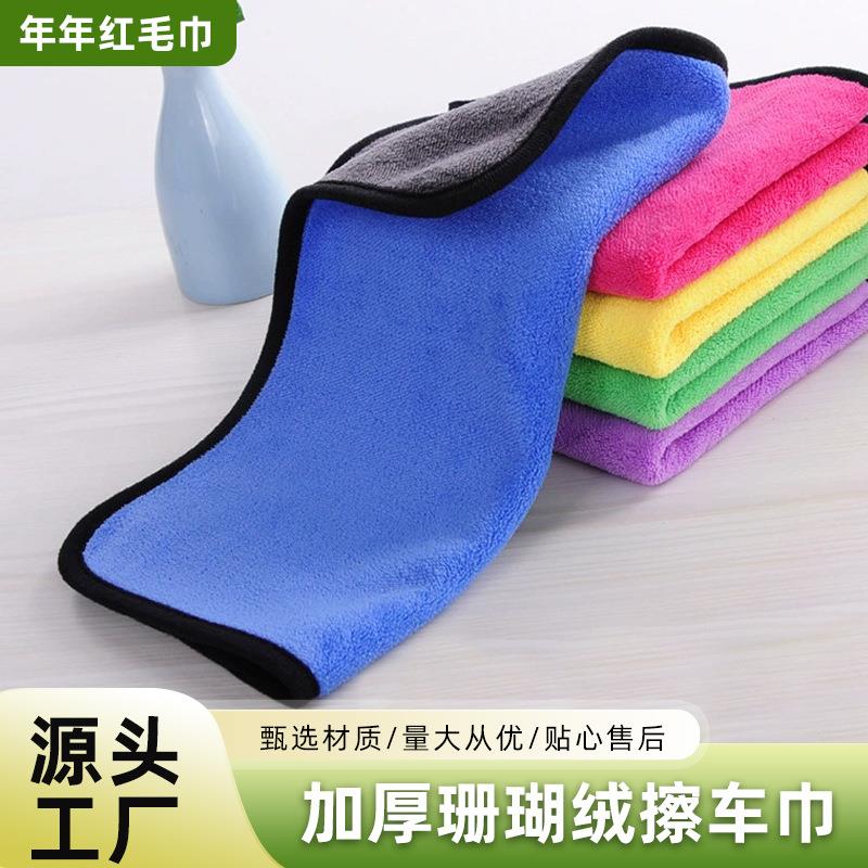 珊瑚绒擦车巾高密加厚超吸水30*30双色双面超细纤维洗车速干毛巾