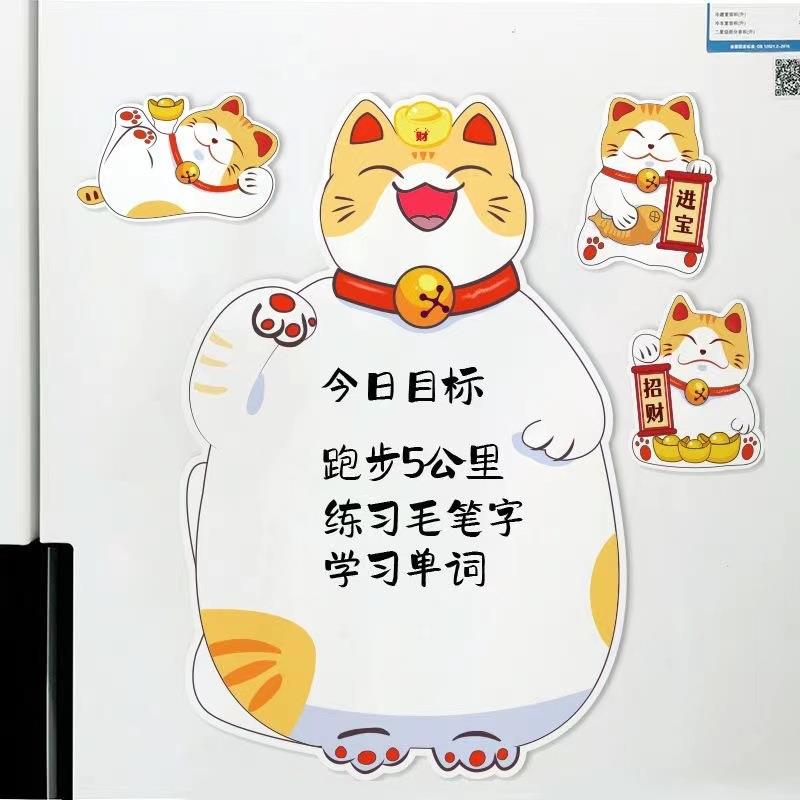 冰箱贴留言板可擦写磁贴记事贴厂家定 制冰箱贴创意留言板提示板