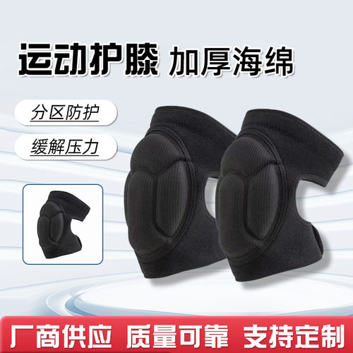 龟壳运动护膝护肘舞蹈劳