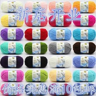 五股牛奶棉毛線批盛唐牛奶棉5股寶寶絨線鉤包嬰兒童圍巾玩偶diy線