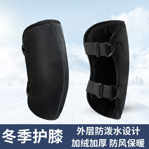 冬季护膝骑车防泼水防风