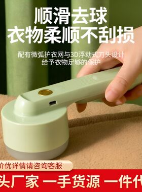 居佳优毛球修剪器充电家