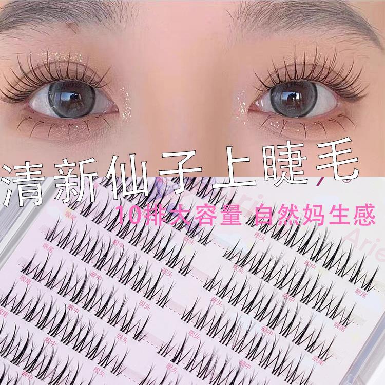 清新仙子双尖小火苗懒人上睫毛妈生自然真分段假睫毛