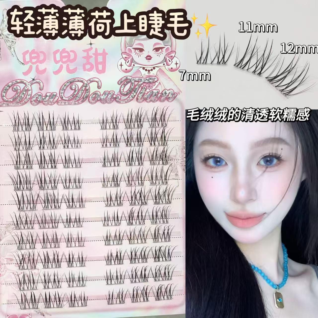 轻薄薄荷假睫毛素颜妈生超细梗分段仙子毛假睫毛新手纯欲风