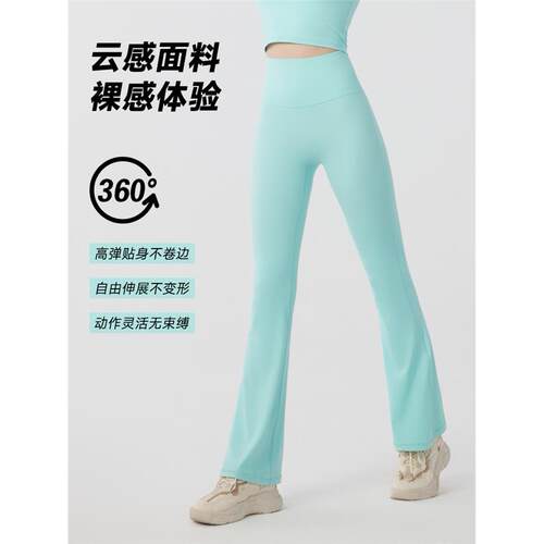 新款欧美阔腿紧身裸感瑜