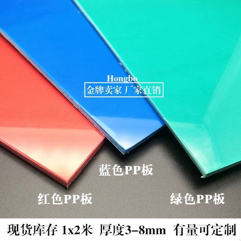蓝色PP水箱鱼箱板绿色PP挤出塑料硬板防腐棕色pp板耐酸碱红色pp板