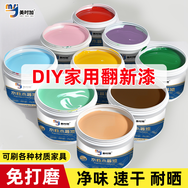 水性木器漆木门木头家具电视柜翻新改色专用油漆喷漆家用自刷涂料
